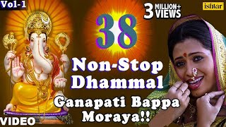 Ashi Chik Motyachi Maal  38 NonStop Dhammal Ganapati Bappa Moraya  Vol 1 [upl. by Randie]