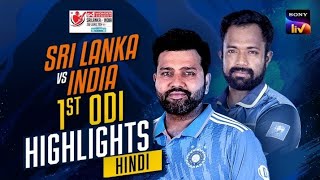 India vs Sri Lanka 1st ODI Highlights 2024 Ind vs Sri Lanka Tour Of Sri Lanka 2024 Full Match [upl. by Nawk]