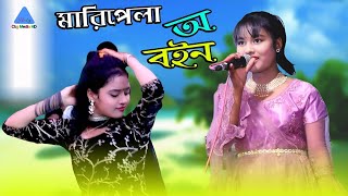 কোমর ধোলাই ধোলাই প্রেমর মজা বুঝিয়ে দিলো  শিল্পী সুরভী চৌধুরী  Ancholik Song  Ansolik Gan 2024 [upl. by Allebasi]