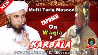 Mufti Tariq Masood Exposed on Waqia Karbala by Farooq Khan Razvi [upl. by Sammons365]