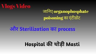 Sterilization and Antidote Of organophosphate Hospital की मस्ती  Vlogs Video Health Rapid [upl. by Abie]