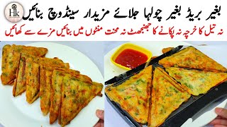 New Easy Snacks Recipe  No Bread Chicken Sandwich Recipe  Tea Time Snacks Recipe  Easy Snacks [upl. by Henigman268]