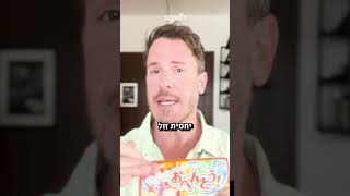 למה כולם מדברים על יפן [upl. by Ketti]