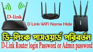 dlink wifi router password change  how to change wifi password dlink  admin password change dlink [upl. by Eanaj]