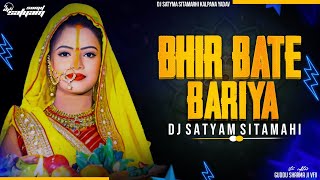 Bhir Bate Bariyar Bhaiya Dheere Chala  ChhathPuja Special Dj Remix Song  Dj Satyam Sitamarhi [upl. by Ekram]