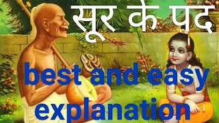 SURDAS KE PADCLASS 10SURDASHINDIMUST WATCHBEST AND EASY EXPLANATION [upl. by Acila]