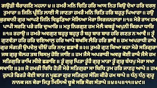 Hum Rulte Firte Koi Baat Na Poochta ● Most Beautiful Gurbani Shabad Kirtan 2024 ● [upl. by Erlond228]