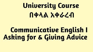 Communicative English I Asking for and Giving Advice [upl. by Hetty892]