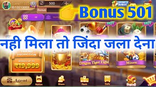 500 Bonus  New Rummy App 500 bonus today  500 Bonus Rummy App [upl. by Ellerret]