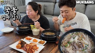 😋달큰짭짤한 뚝배기 불고기 만들어서🍚집밥먹방ft김장김치총각무김치ㅣKorean beef bulgogi amp KimchiㅣREAL SOUNDㅣMUKBANGㅣEATING SHOW [upl. by Nirehs]