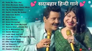 Best Of Kumar Sanu Sonu Nigam Udit Narayan sadabahar gane songs evergreen songs old is gold [upl. by Sahpec]