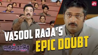 Hilarious Class Room Scene from Vasool Raja🤣 Vasool Raja MBBS  Kamal  Prakash Raj  Sun NXT [upl. by Aubrie]