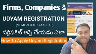 How to Apply Udyam Registration to Firms Companies in Telugu [upl. by Alissa601]