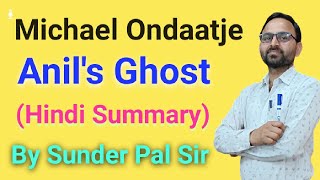 Anils Ghost Michael OndaatjeEnglish Novel Hindi Summary By Sunder Pal Sir 🔥🔥 [upl. by Royd]