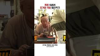 무도 레전드🔥 박명수 당황 왜캐 웃기냐 ㅋㅋㅋㅋㅋㅋㅋㅋㅋㅋㅋ [upl. by Earaj]