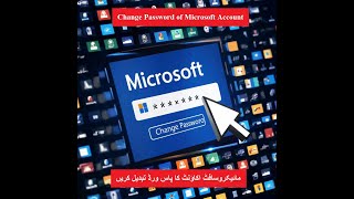 Computer Tricks Change Password of Microsoft Account Beginners Guide [upl. by Ynahpit]