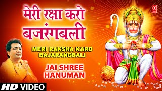 मेरी रक्षा करो बजरंगबली Meri Raksha Karo Bajrangbali I GULSHAN KUMARBABLA MEHTA I Jai Shree Hanuman [upl. by Wootten718]