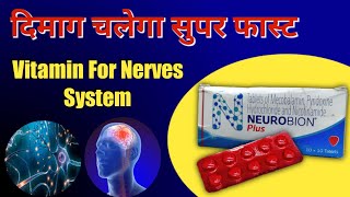 Neurobion Plus Health Benefits  Neurobion Tablet Ke Fayde  B Complex Vitamins For Nerve Weakness [upl. by Mccullough133]