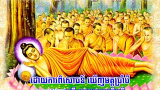 ការត្រាស់ជាព្រះពុទ្ធ និពន្ធដោយ ព្រះតេជគុណ ហុកសុវណ្ណចំរៀងពុទ្ធសាសនា [upl. by Watson]