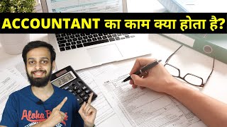 Accountant Job Role amp Responsibilities  अकाउंटेंट का काम क्या होता है [upl. by Boyt]