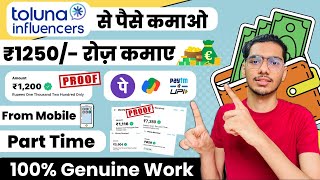 Toluna Se Paise Kaise Kamaye  typing work  toluna influencers real or fake  best part time job [upl. by Yrolam]