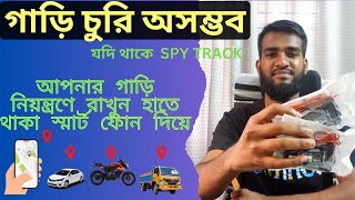 Best GPS trackersinotrack st901st901gpstrackerSinotrack st901 review in bangla [upl. by Cilka]