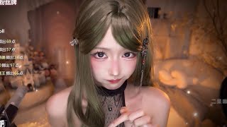 ASMR 丨二呆啾丨Ear blowing Relaxing Triggers 💚💚   17112024 [upl. by Adelaide]