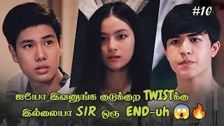 Gifted Students 🔥😱  SEASON 2  PART 10  Thriller  Tamil Explanation  Drama Loverz  DLz [upl. by Wakefield763]