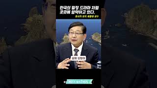 한국의 밀정 드라마처럼 곳곳에서 암약 하고 있다호사카유지찍사방송백운기 [upl. by Bordie]