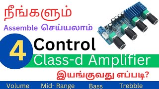 UNBOXING 4 CONTROL AUDIO STEREO CLASS D AMPLIFIER BOARD USING TPA 3116 IC [upl. by Salema]