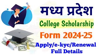 MP Scholarship Form Kaise Bhare  1st Year Scholarship Form 202425 छात्रवृति फॉर्म की पूरी जानकारी [upl. by Vudimir856]