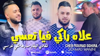 Cheb Mourad sghira 3lah Raki Fiya T3asi Hadi Anniversaire Machi 3arsi Avec Manini live 2024 [upl. by Norward]