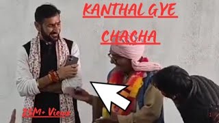 👌TAB NAHI RAHI GE KANTHAL  CHACHA NA KAHA MLA [upl. by Basso]