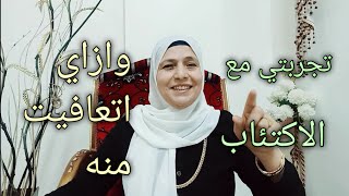 ازاي خفيت من الاكتئاب والهلع والخوف والخلعهتجربتي مع الاكتئاب [upl. by Nadruoj]