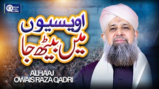 Owais Raza Qadri  Owaision Mein Baith Ja  Official Video [upl. by Yesima]