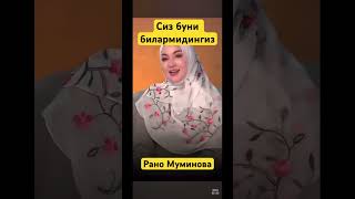 Рано Муминова Давоми бор musofir rek videos [upl. by Ahcatan]