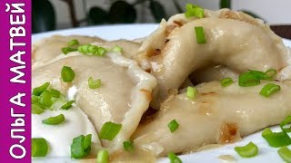 Вареники с Мясом На Заварном Тесте  Очень Вкусное Тесто   Perogies Recipe [upl. by Lisetta246]