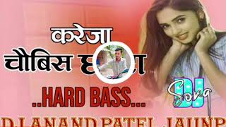 Kareja Chaubis Ghanta Dj Anand Patel Pawan Singh Bhojpuri New Dj Remix Song 2024  Hard BassViral [upl. by Nnaerb]