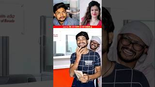 बैंक कैशियर part 9 new remix  kon bol rahe haimanager sahab😂🤣👍 best comedy shorts comedy funny [upl. by Aissila]