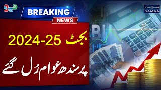 Govt Big Announcement Reagrding Sindh Budget 202425  Breaking News  Neo News [upl. by Isyed]