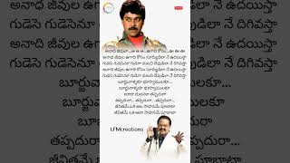 Jeevithame Oka Aata  Kondaveeti Donga  Chiranjeevi  SPB [upl. by Adriene250]