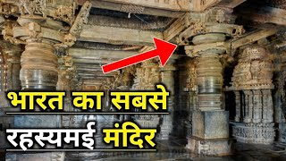 Hoysaleshwara Temple Karnataka  Halebidu Temple History Hindi  sculptures  reaction amp More [upl. by Nylatsirk]