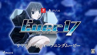 リマスター版『Ever 17  The Out of Infinity』オープニングムービー【2025年3月6日発売】 [upl. by Anayra]