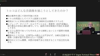 「トルコ 建国100年の自画像」内藤正典・同志社大学大学院教授 20231027 [upl. by Oniluap]