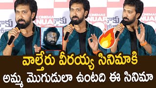 Bobby Kolli High Voltage Speech at NBK 109 Title amp Teaser Launch Event  Daaku Maharaaj Teaser [upl. by Dyanne]