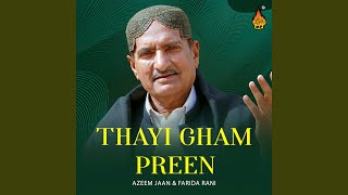 Thain Gham Pirin [upl. by Paige]