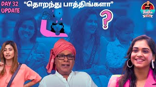 Day 32 Live amp Promo Update  Thu 07 Nov  Bigg Boss Tamil S08  Thatha Talks  Suresh Chakravarthi [upl. by Edurtreg]