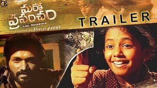 Maro Prapancham Telugu Short Film Trailer మరో ప్రపంచం [upl. by Nerad]