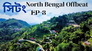 Todey tangta to upper sittong by bike  North Bengal offbeat travel vlog  Ep3 [upl. by Ollie610]