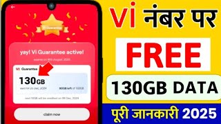 Vi Number Per Free 130GB Data Claim Kaise Kare Vi Guarantee 130GB Data Sorry you are not Eligible [upl. by Anec464]